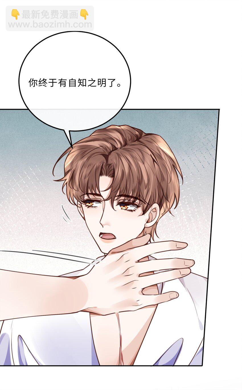 040 我居然在吃红酒的醋！-第42话