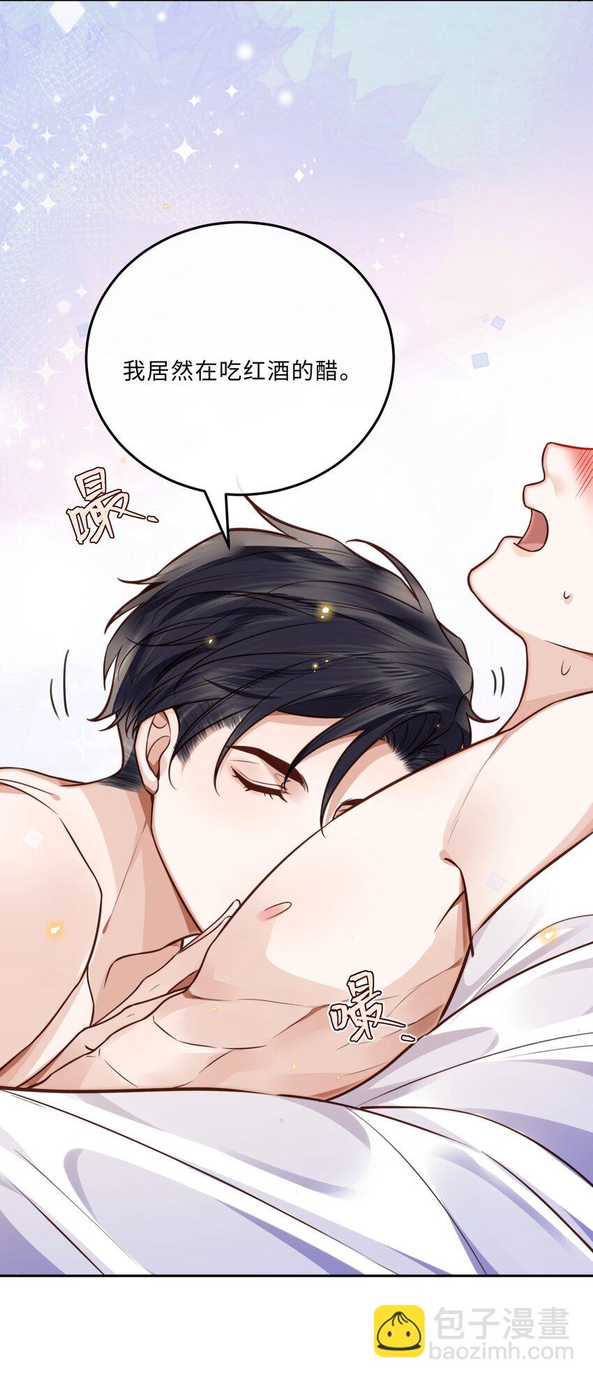 040 我居然在吃红酒的醋！-第42话