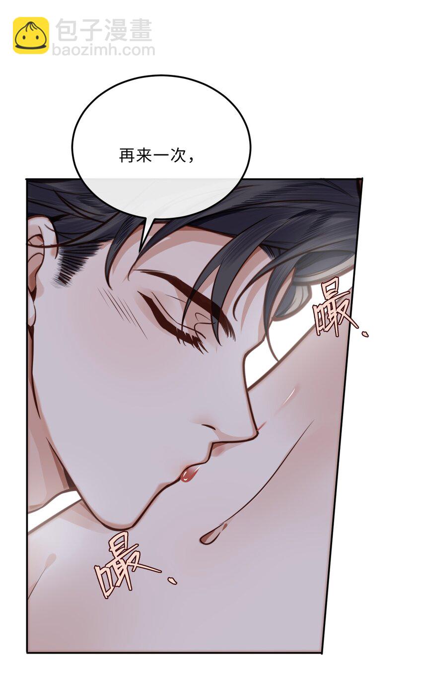 040 我居然在吃红酒的醋！-第42话
