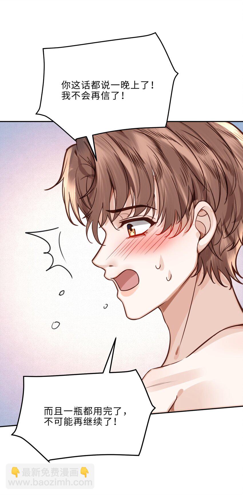 040 我居然在吃红酒的醋！-第42话