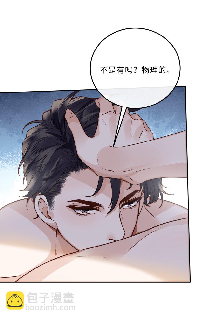 040 我居然在吃红酒的醋！-第42话