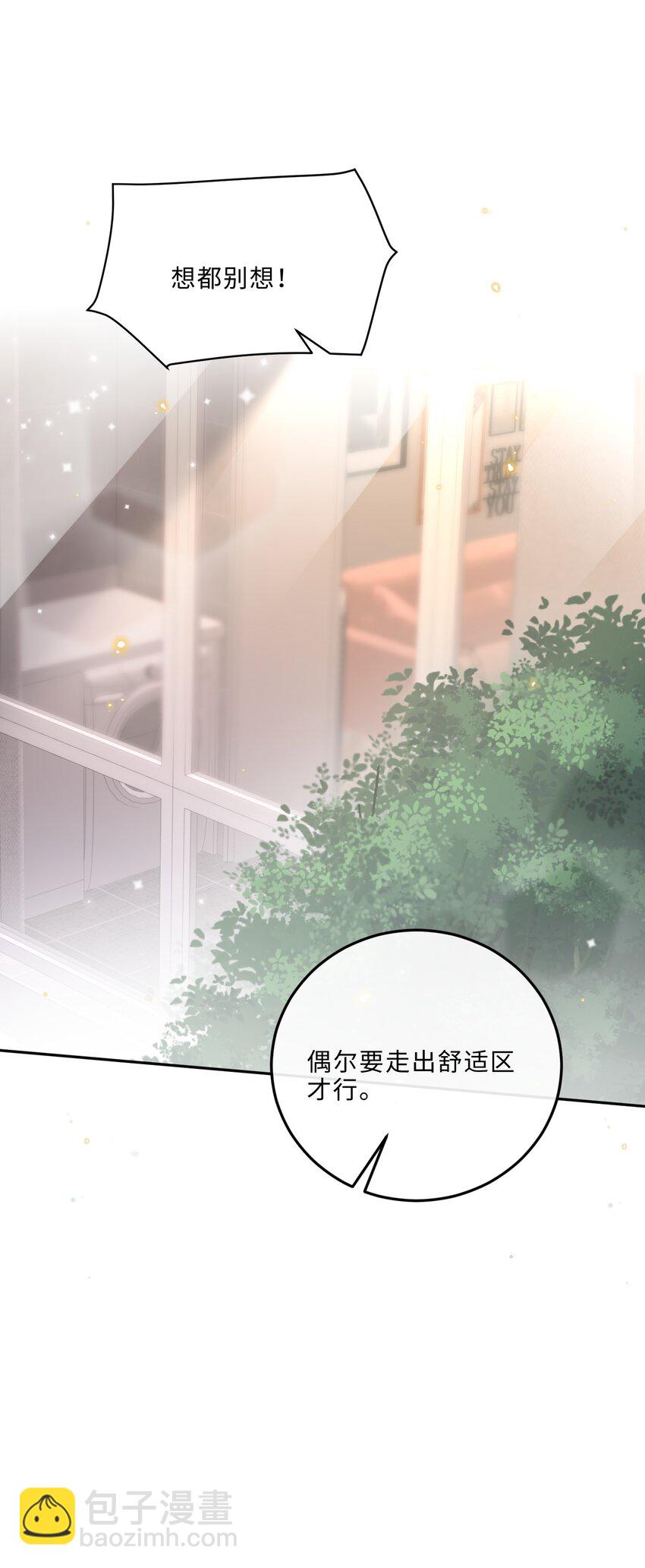 040 我居然在吃红酒的醋！-第42话