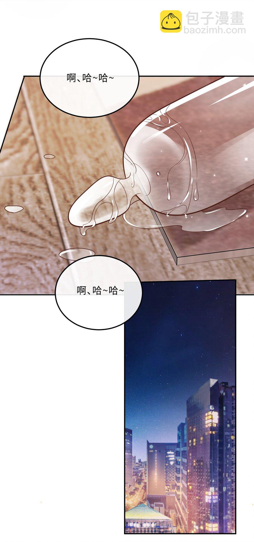 040 我居然在吃红酒的醋！-第42话