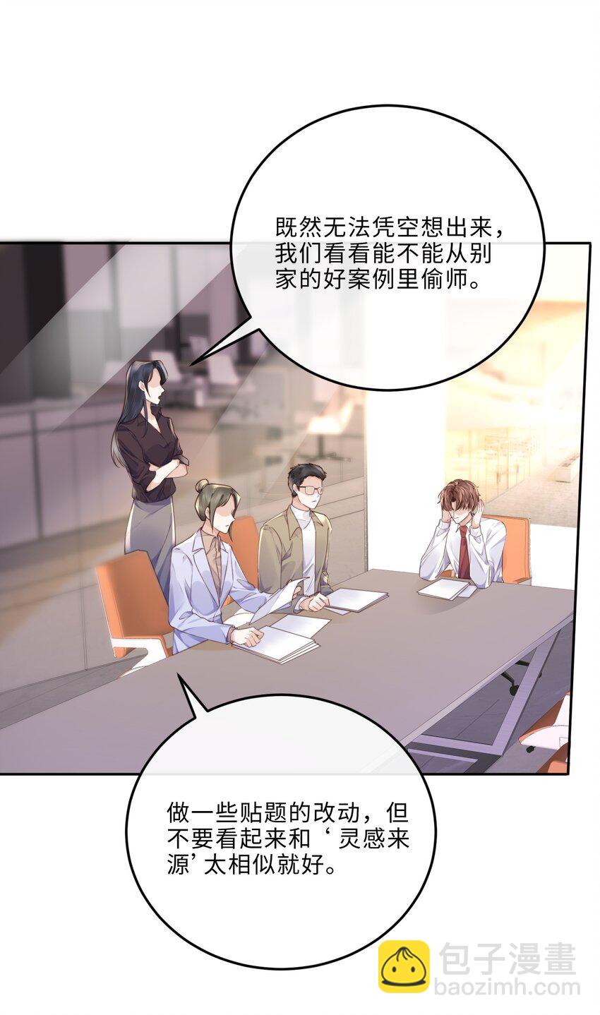 040 我居然在吃红酒的醋！-第42话