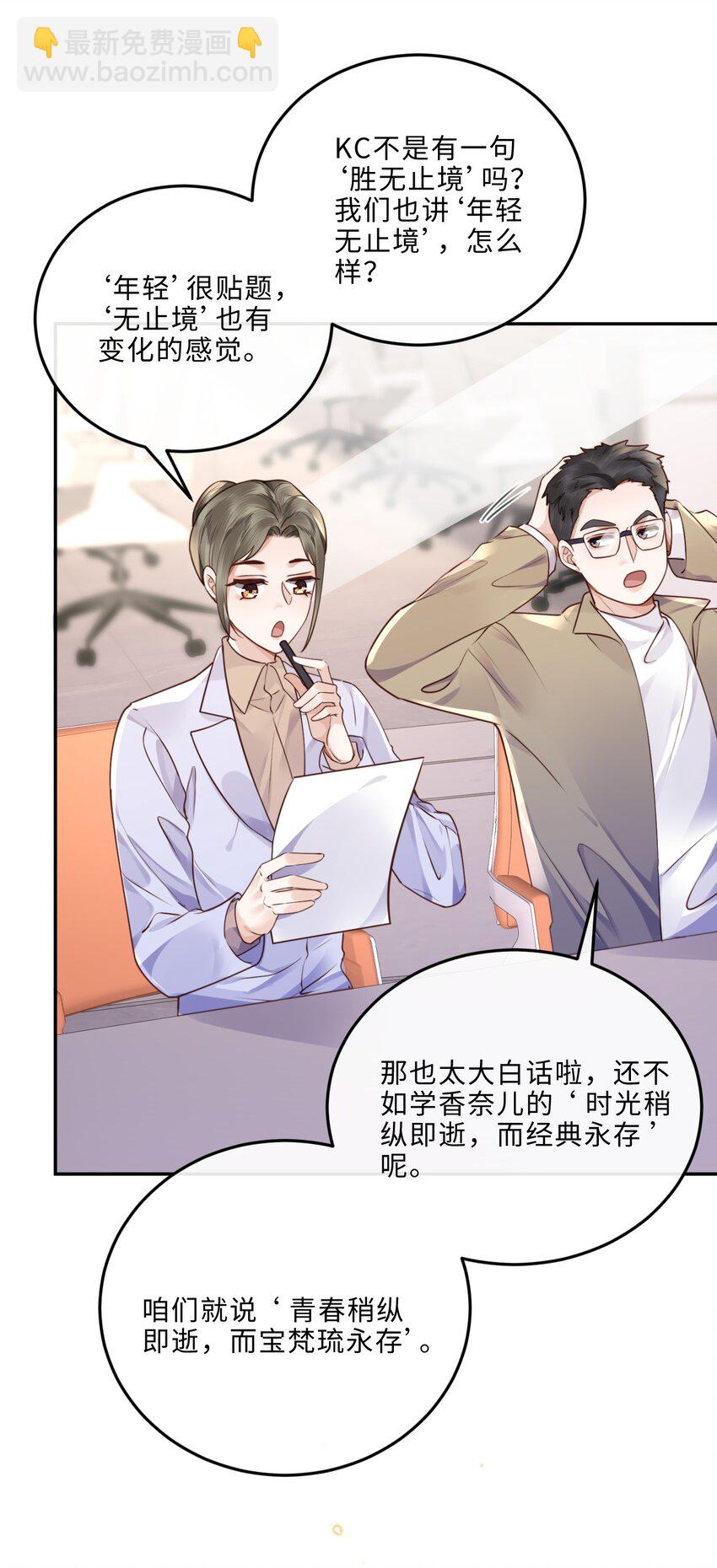 040 我居然在吃红酒的醋！-第42话