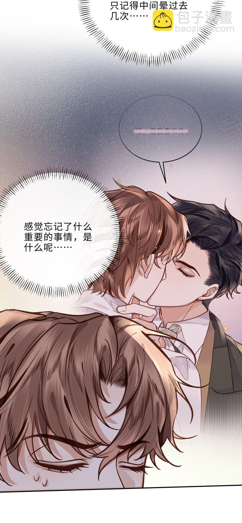 040 我居然在吃红酒的醋！-第42话