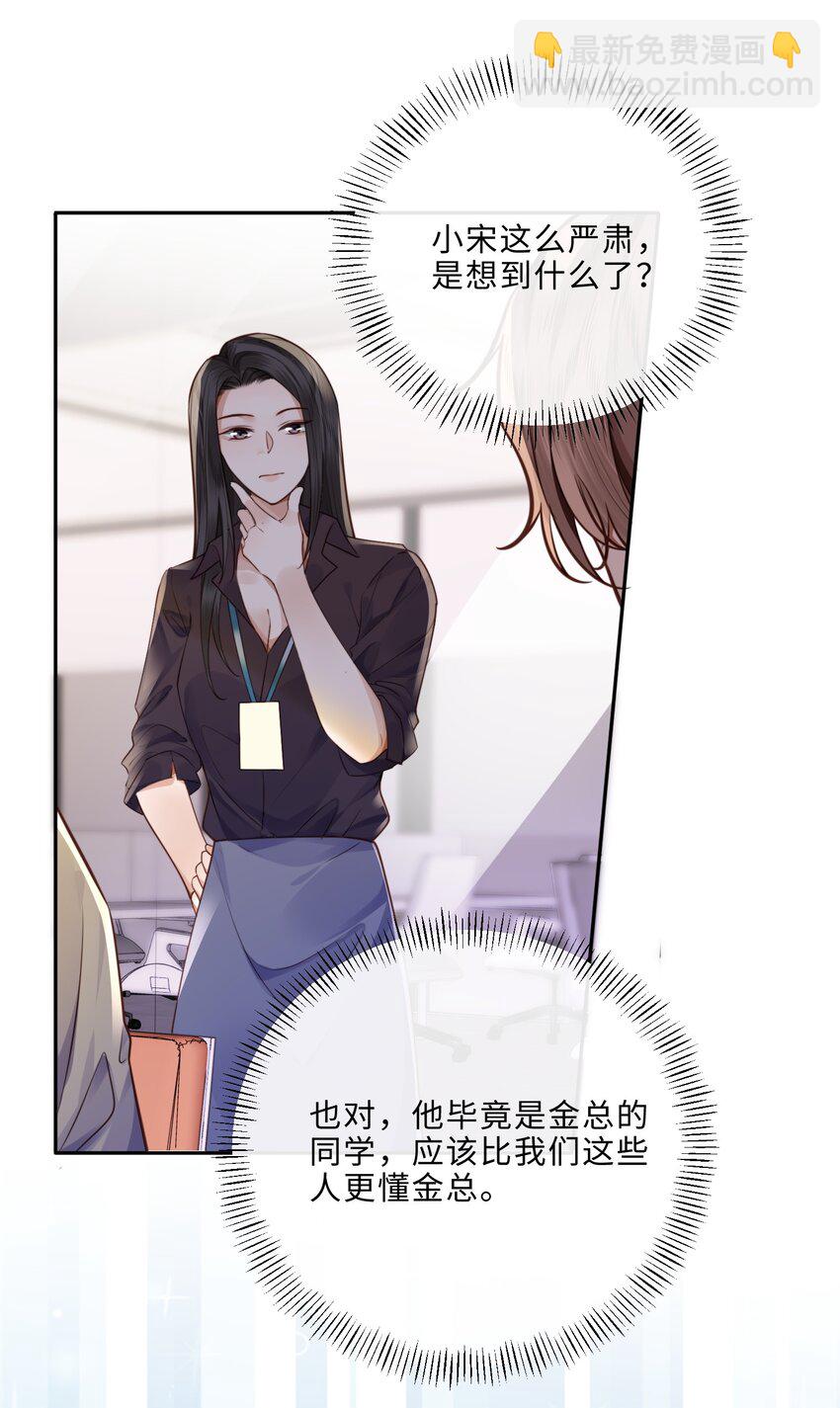 040 我居然在吃红酒的醋！-第42话