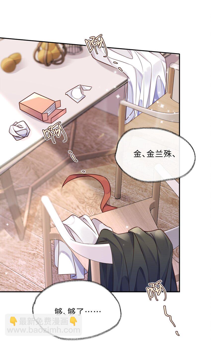 040 我居然在吃红酒的醋！-第42话