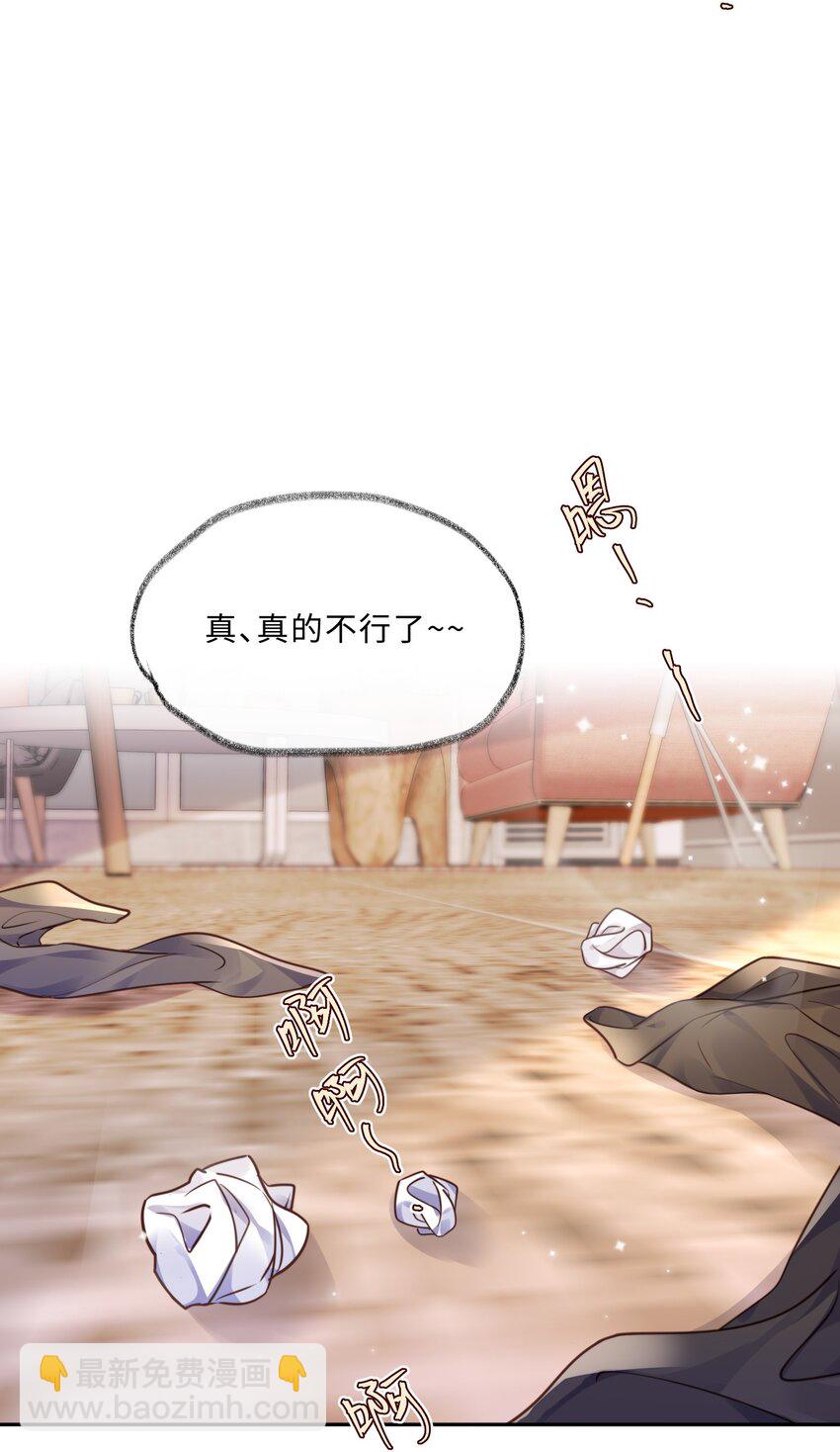 040 我居然在吃红酒的醋！-第42话