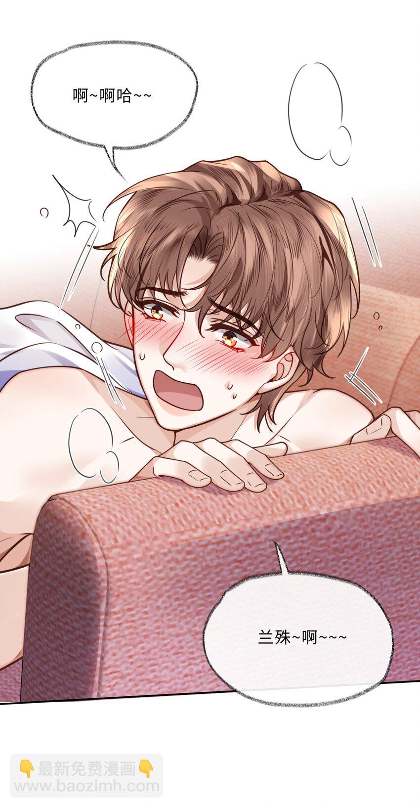 040 我居然在吃红酒的醋！-第42话