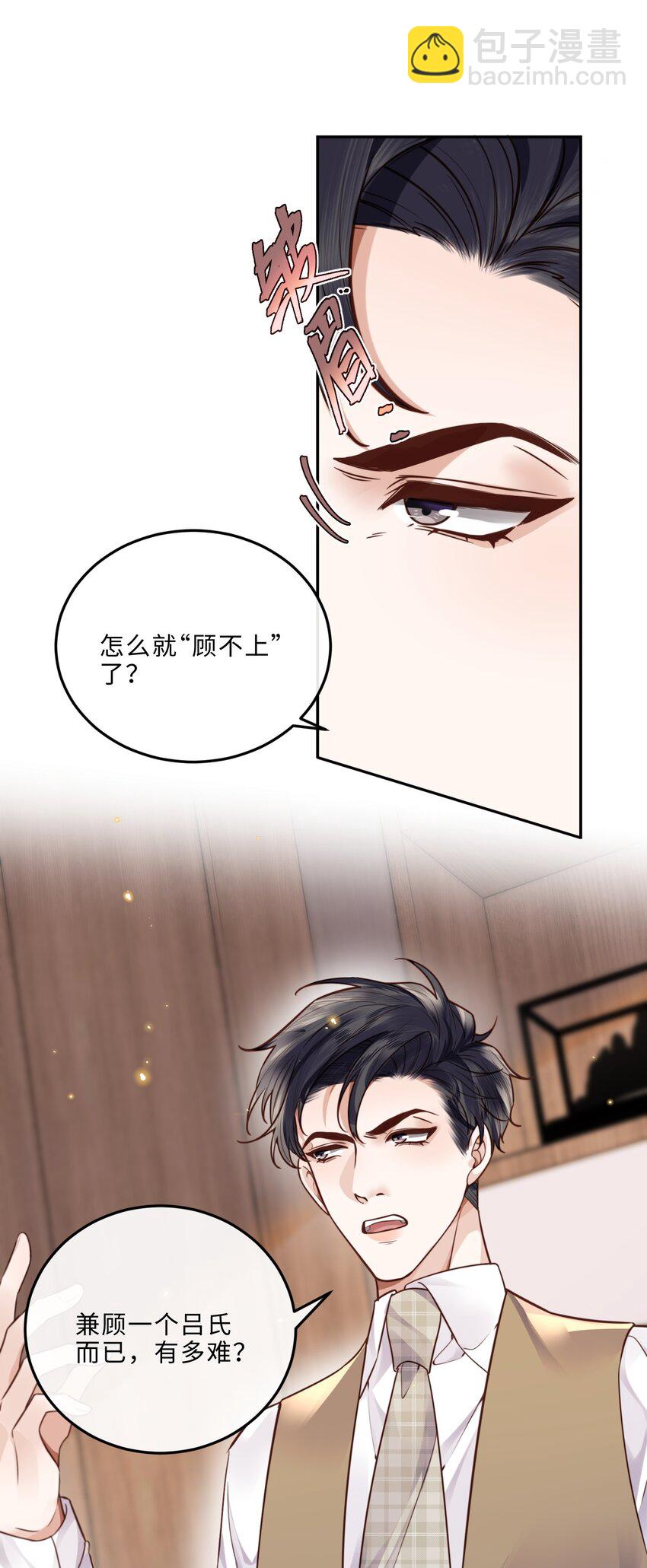 042 金兰殊，帮帮我～-第44话
