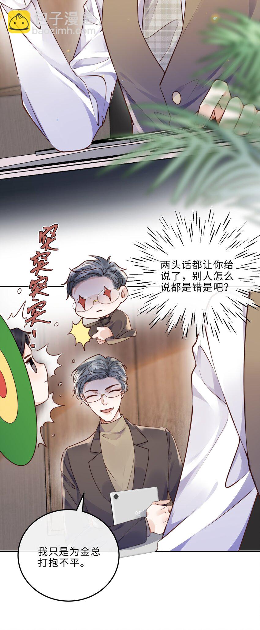 042 金兰殊，帮帮我～-第44话