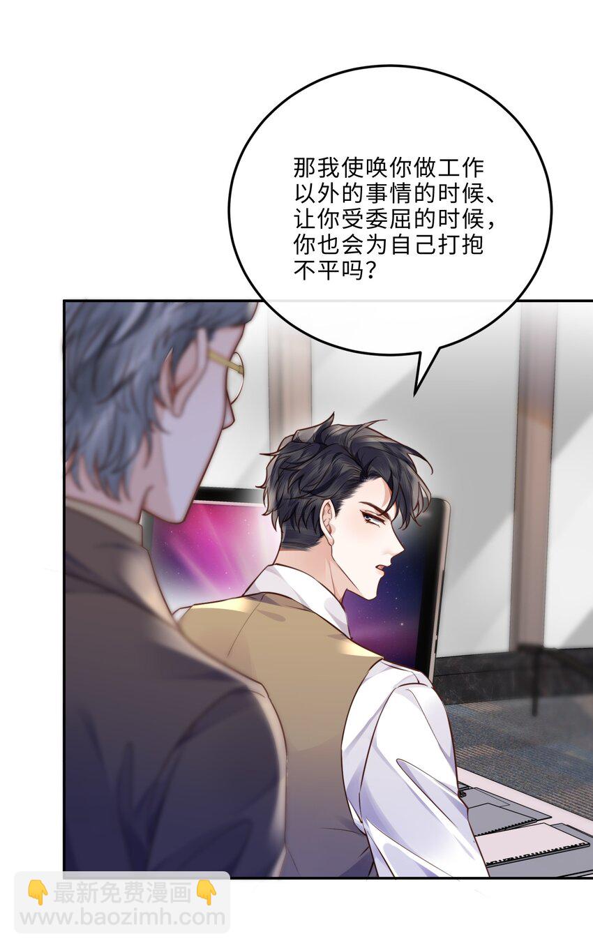 042 金兰殊，帮帮我～-第44话