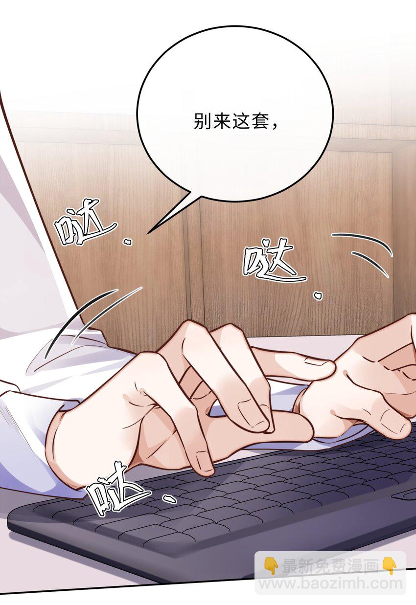 042 金兰殊，帮帮我～-第44话