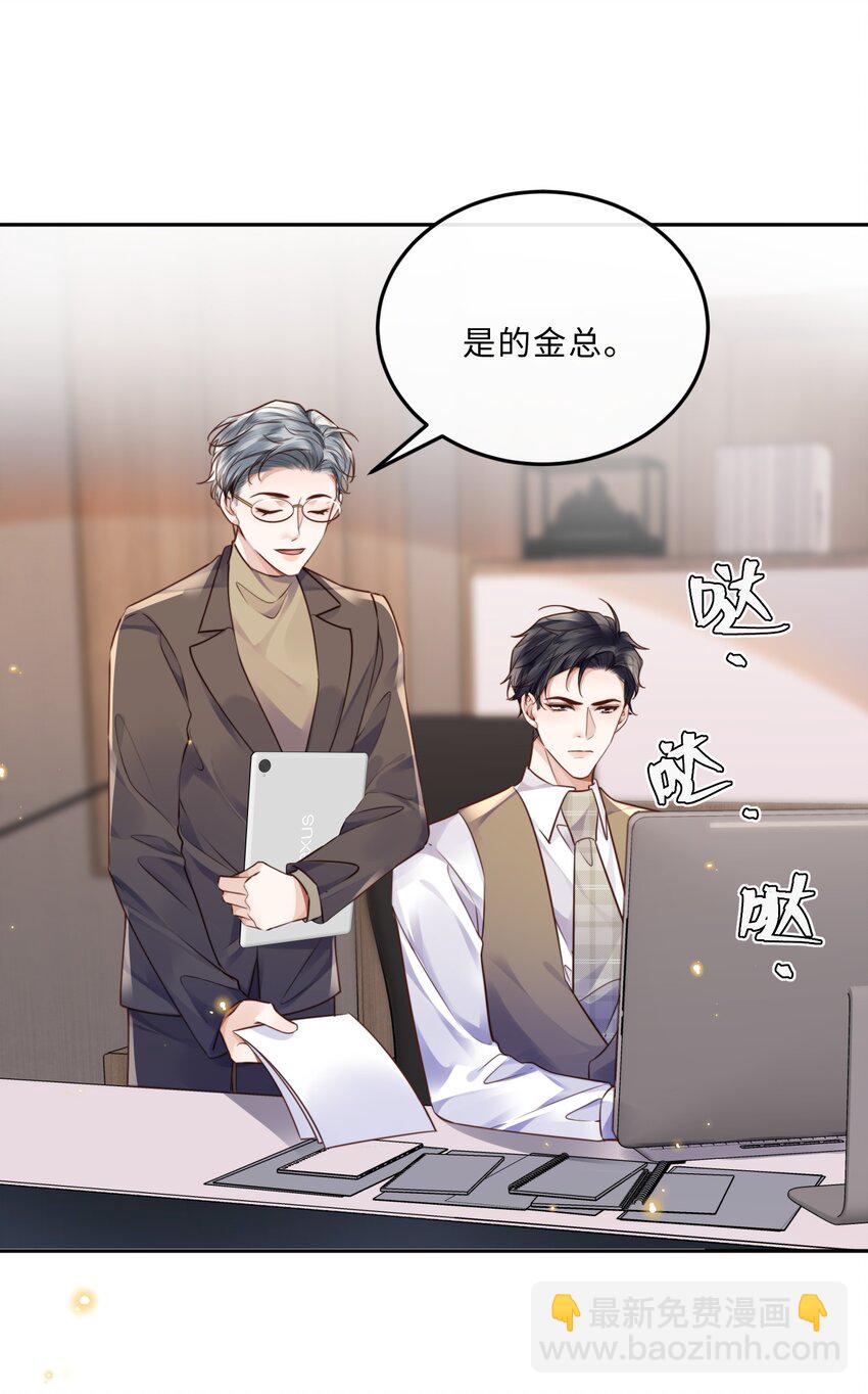 042 金兰殊，帮帮我～-第44话