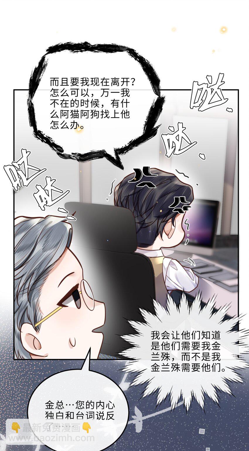 042 金兰殊，帮帮我～-第44话