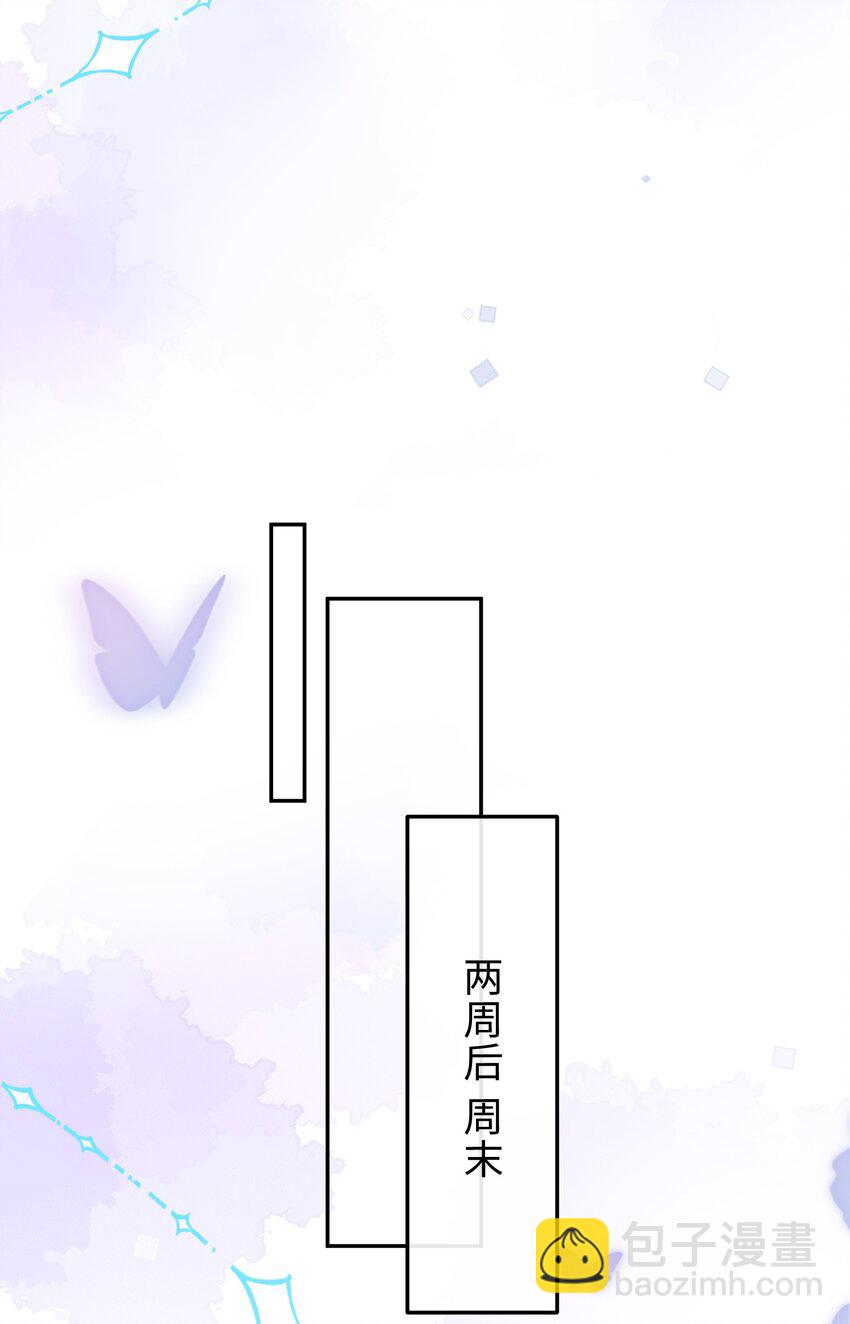 042 金兰殊，帮帮我～-第44话