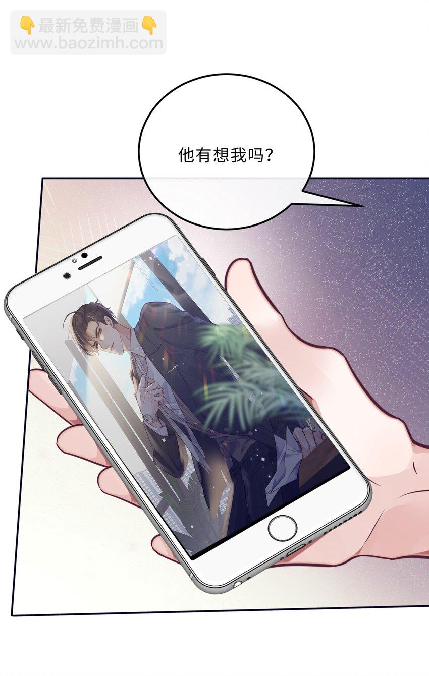 042 金兰殊，帮帮我～-第44话