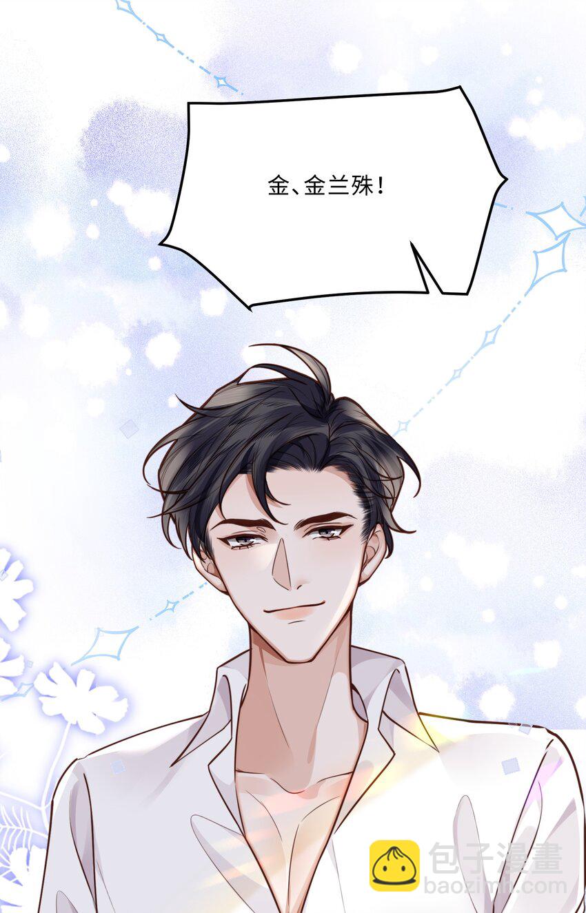 042 金兰殊，帮帮我～-第44话