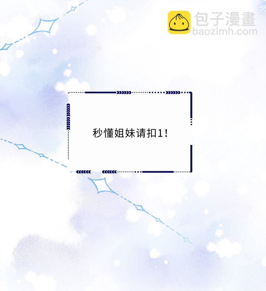 042 金兰殊，帮帮我～-第44话