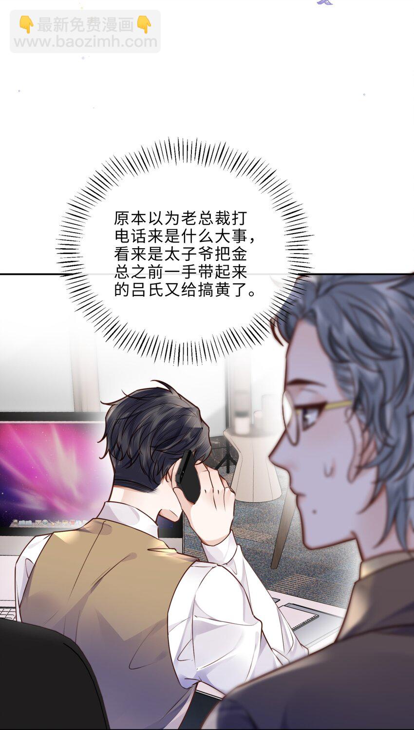 042 金兰殊，帮帮我～-第44话