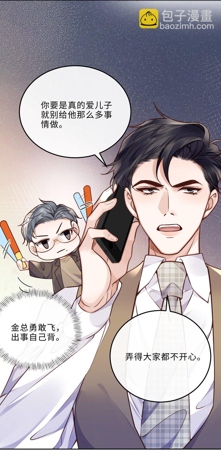 042 金兰殊，帮帮我～-第44话