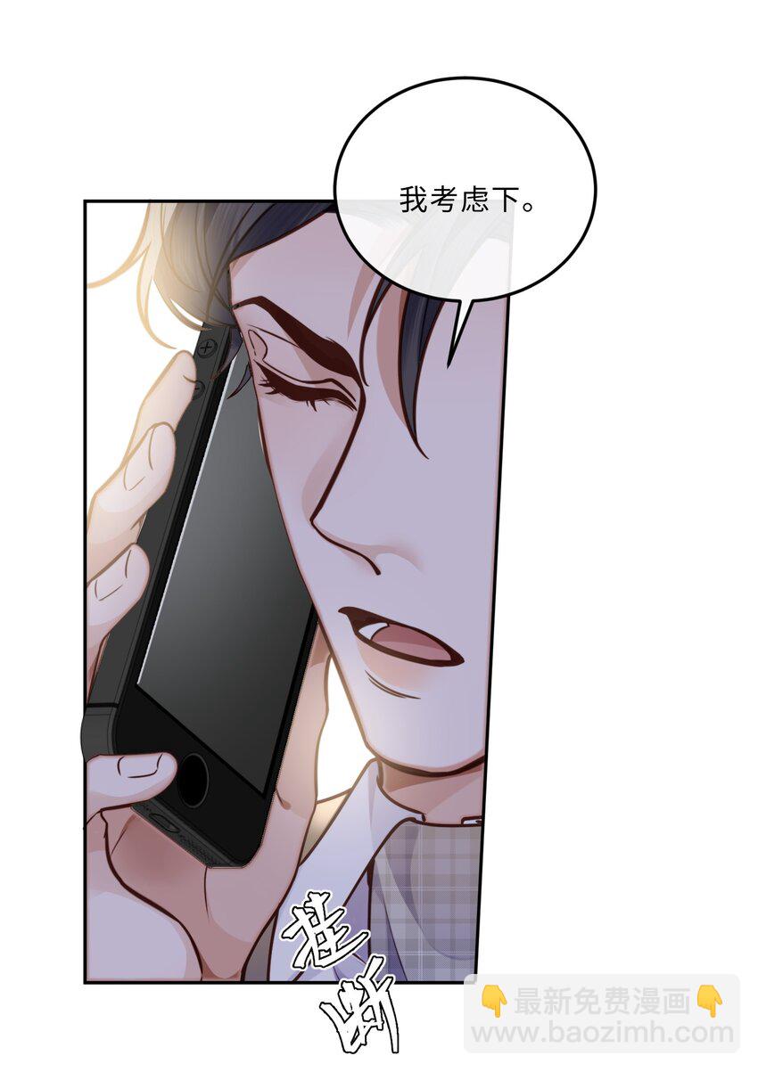 042 金兰殊，帮帮我～-第44话