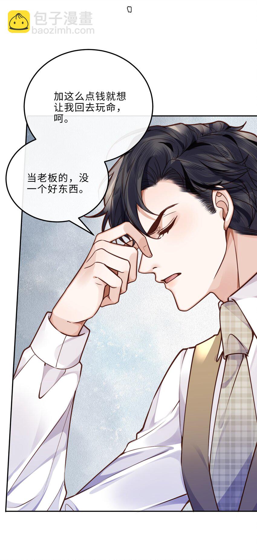 042 金兰殊，帮帮我～-第44话
