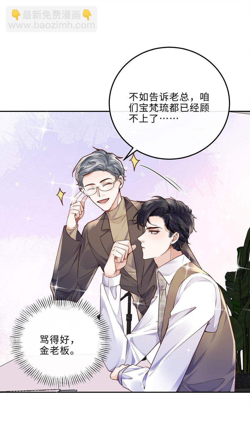 042 金兰殊，帮帮我～-第44话