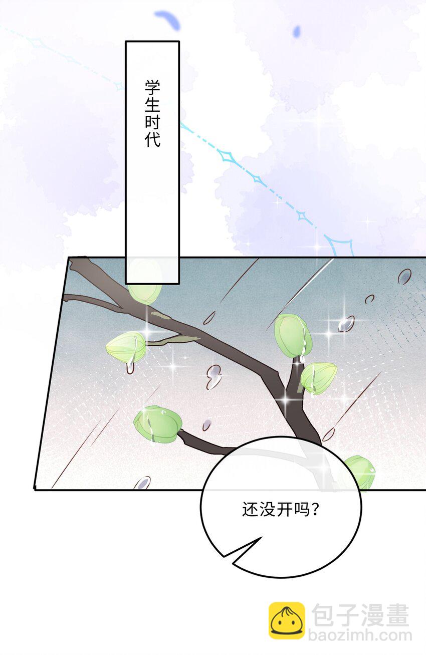 044 谁叫你总是没有防备！-第46话