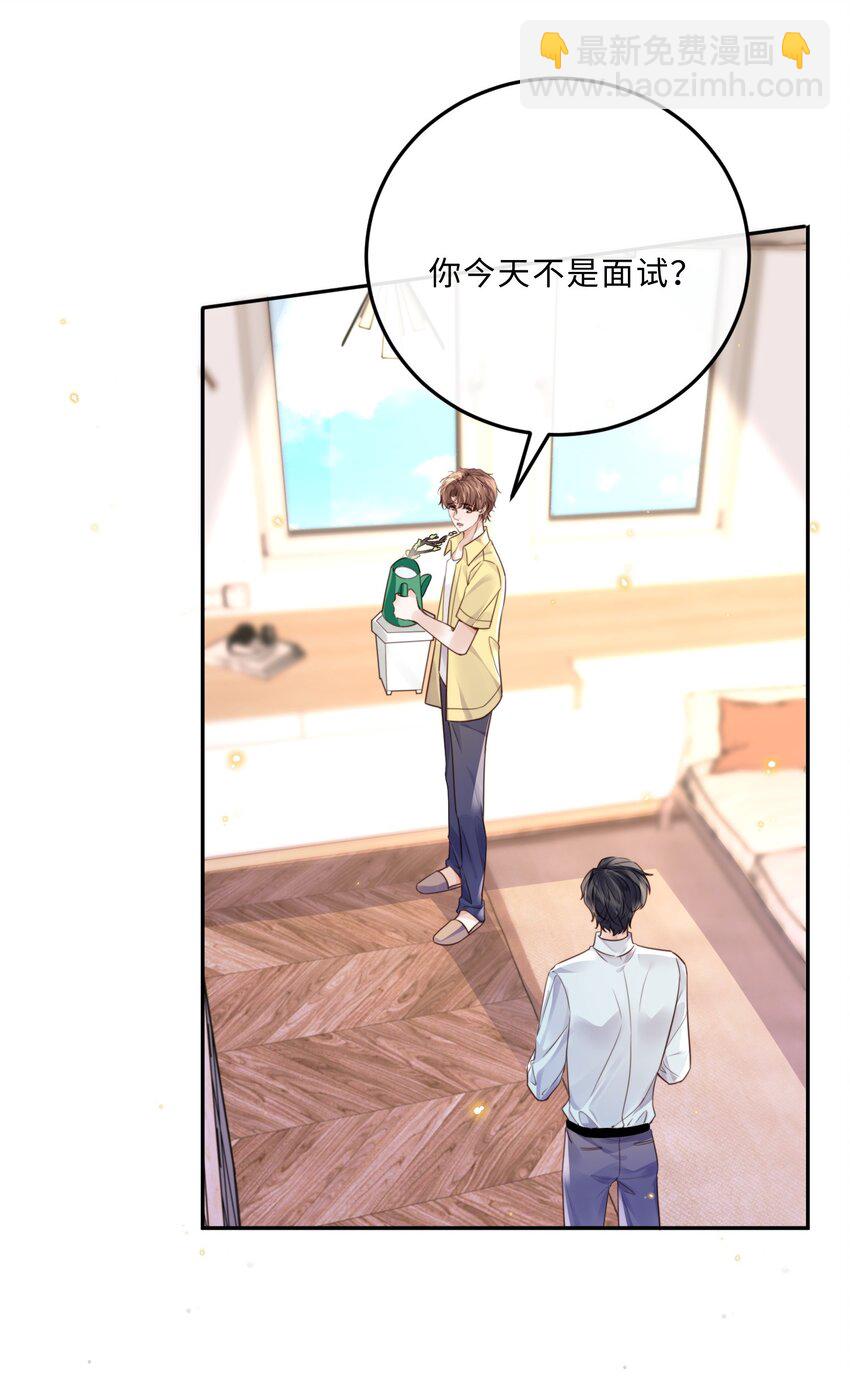 044 谁叫你总是没有防备！-第46话