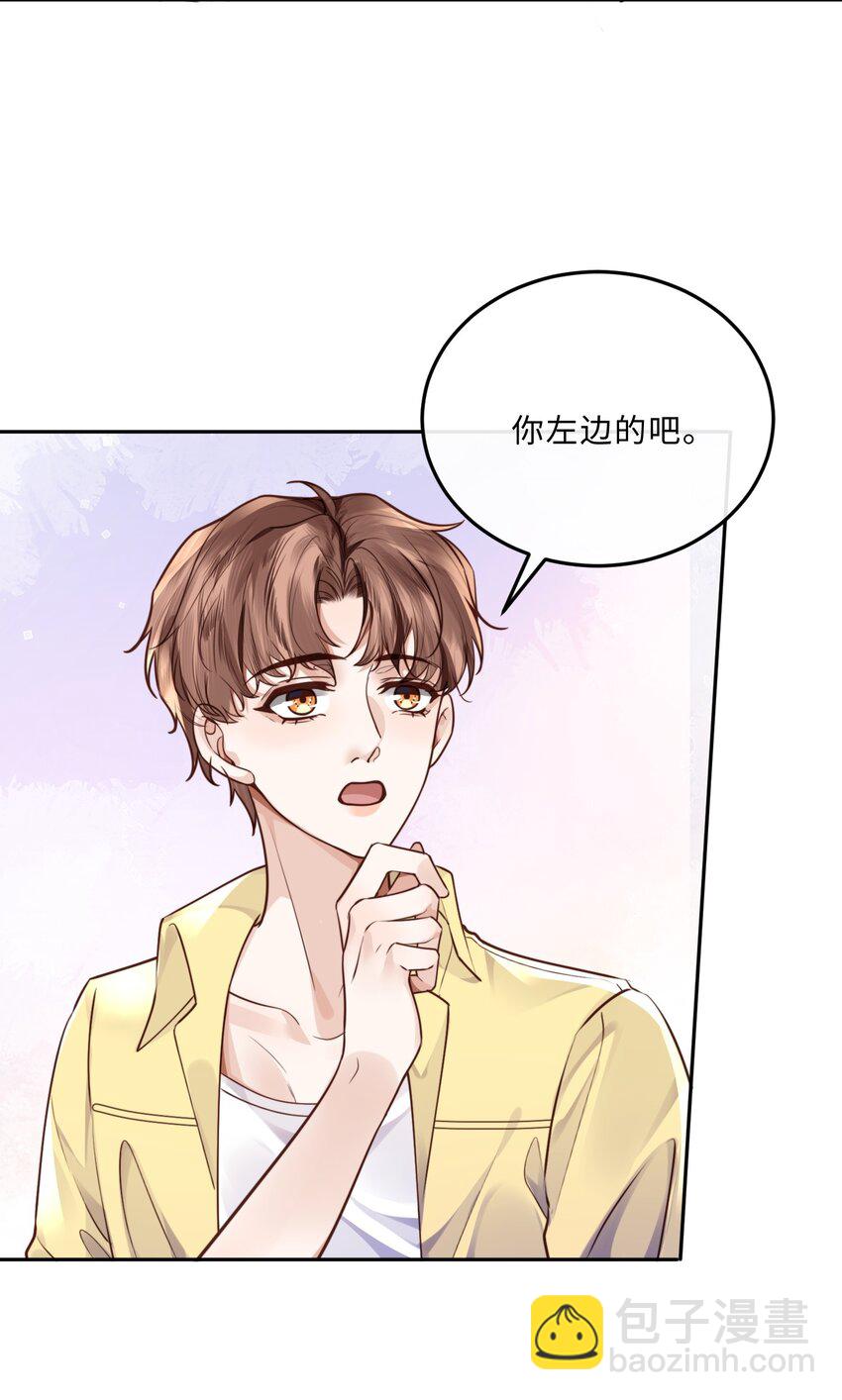 044 谁叫你总是没有防备！-第46话