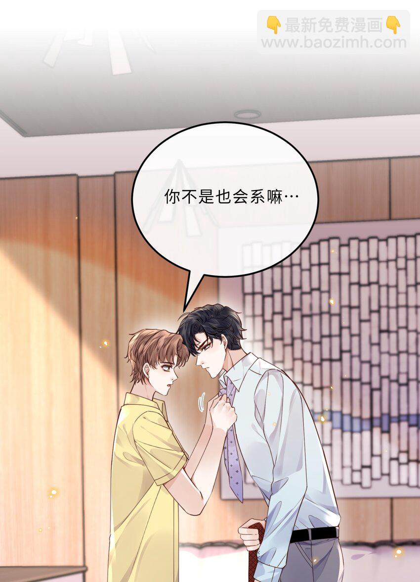 044 谁叫你总是没有防备！-第46话