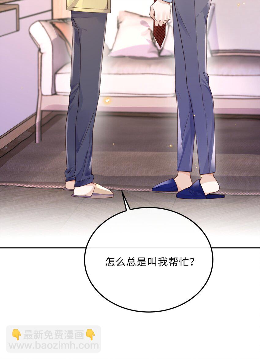 044 谁叫你总是没有防备！-第46话