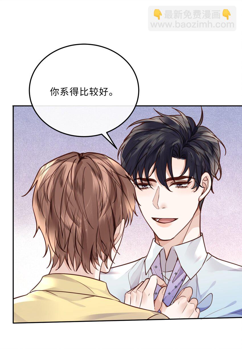 044 谁叫你总是没有防备！-第46话
