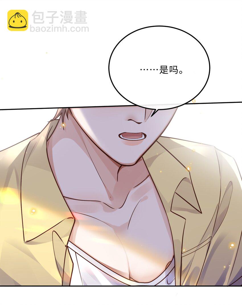 044 谁叫你总是没有防备！-第46话