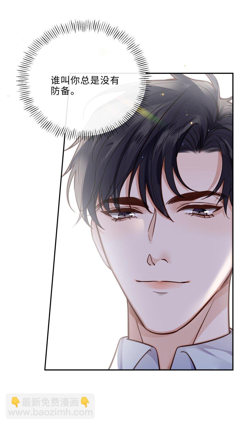 044 谁叫你总是没有防备！-第46话