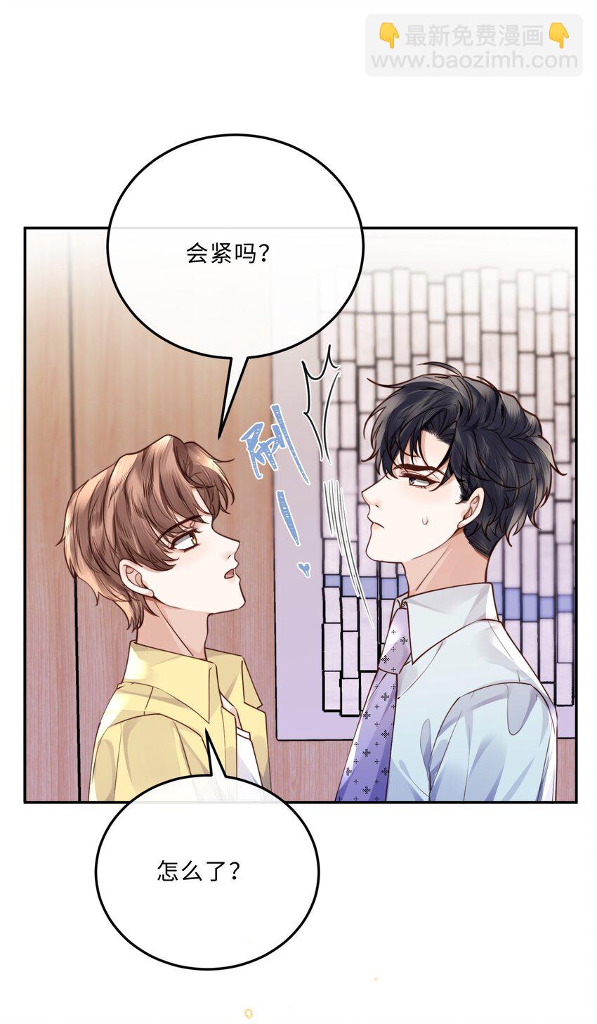 044 谁叫你总是没有防备！-第46话