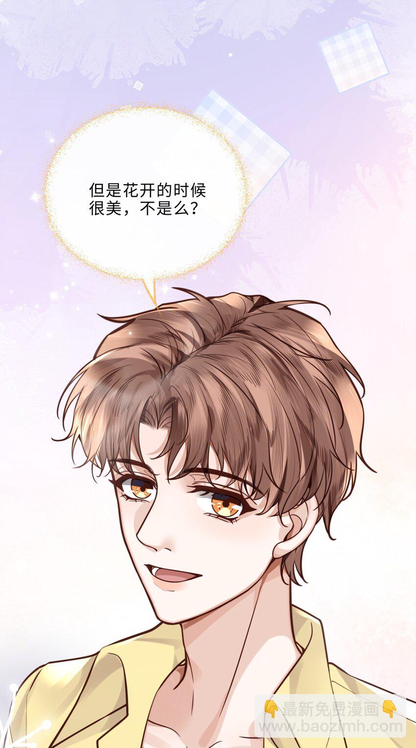 044 谁叫你总是没有防备！-第46话
