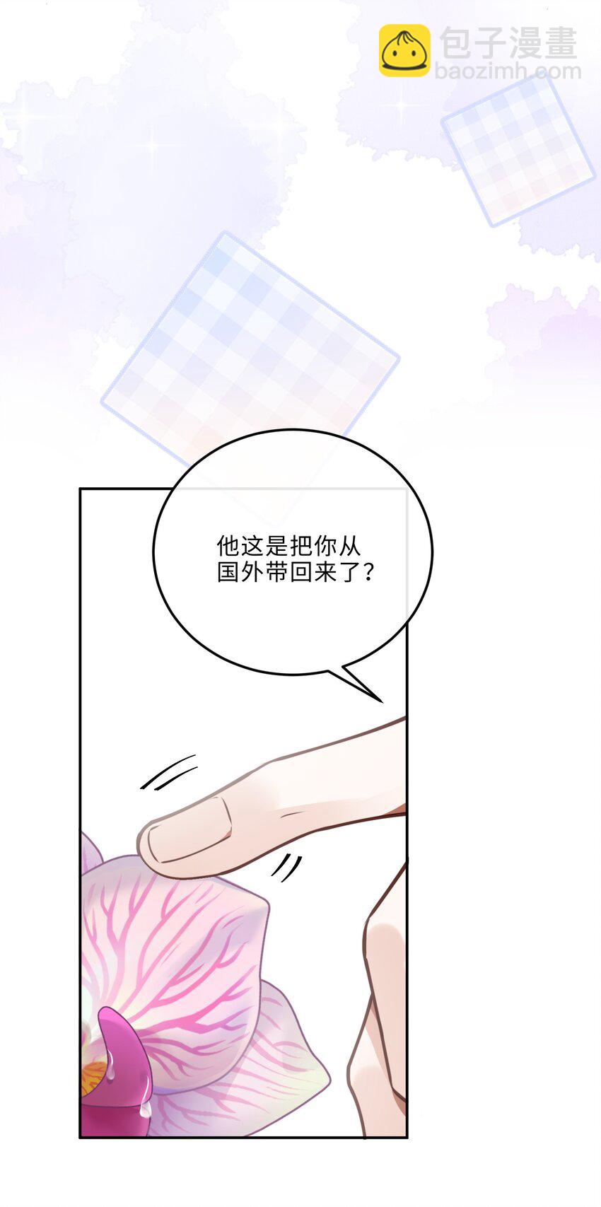 044 谁叫你总是没有防备！-第46话