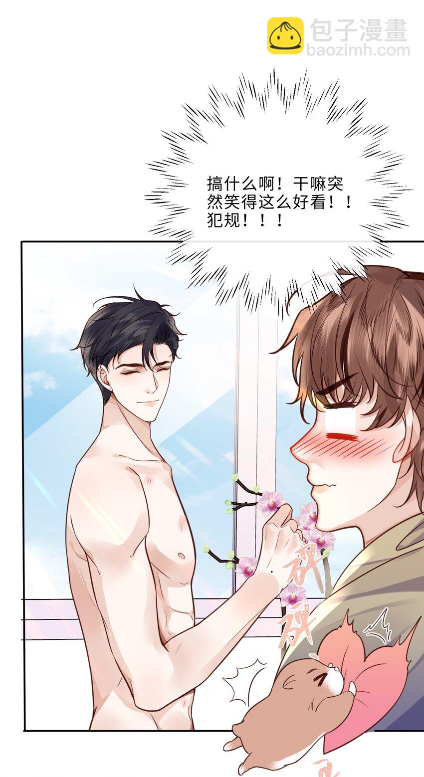 044 谁叫你总是没有防备！-第46话