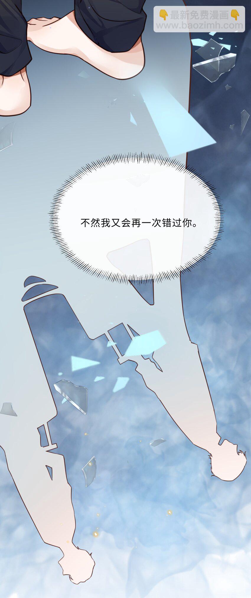 044 谁叫你总是没有防备！-第46话