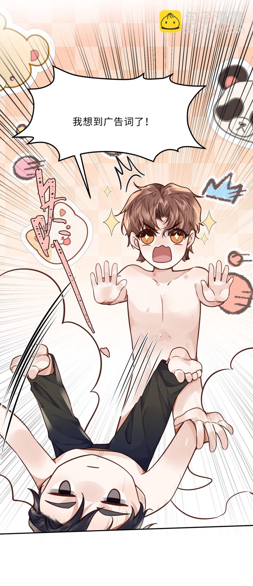 044 谁叫你总是没有防备！-第46话