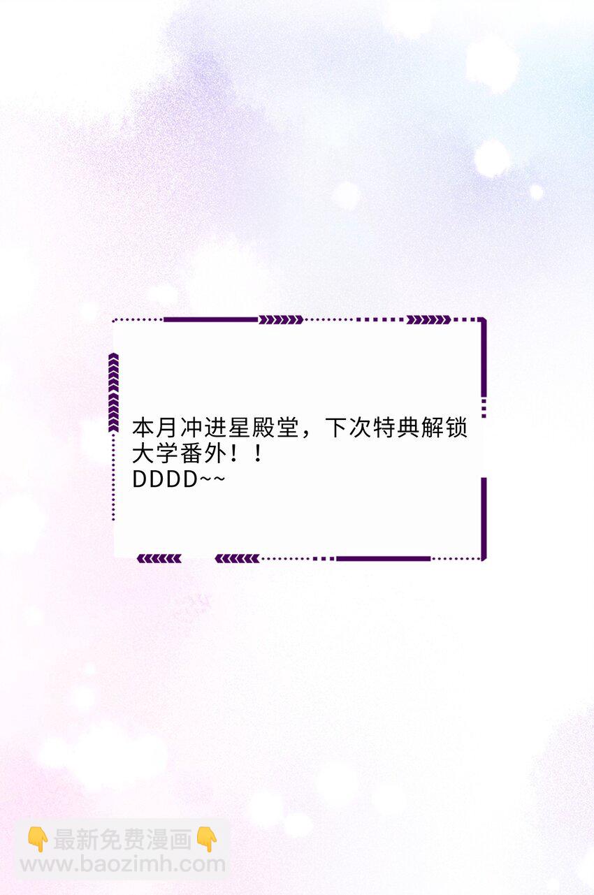 044 谁叫你总是没有防备！-第46话
