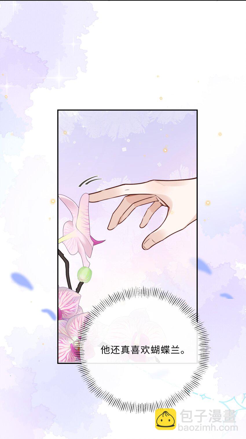 044 谁叫你总是没有防备！-第46话