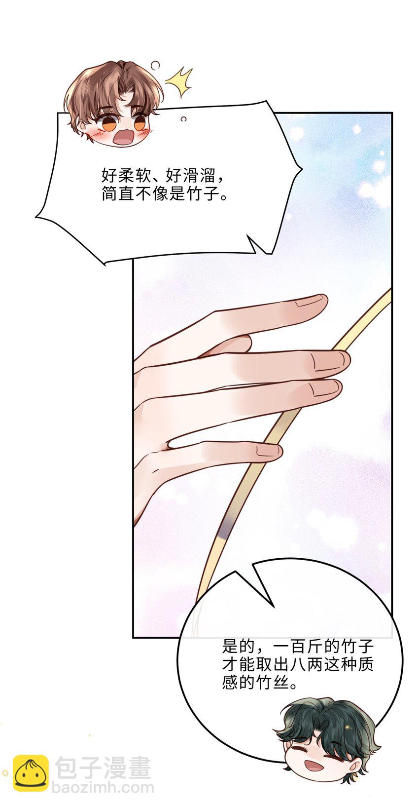 046 金总危？！！-第48话
