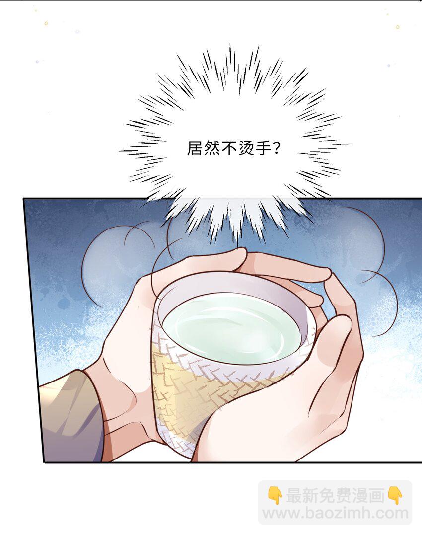 046 金总危？！！-第48话