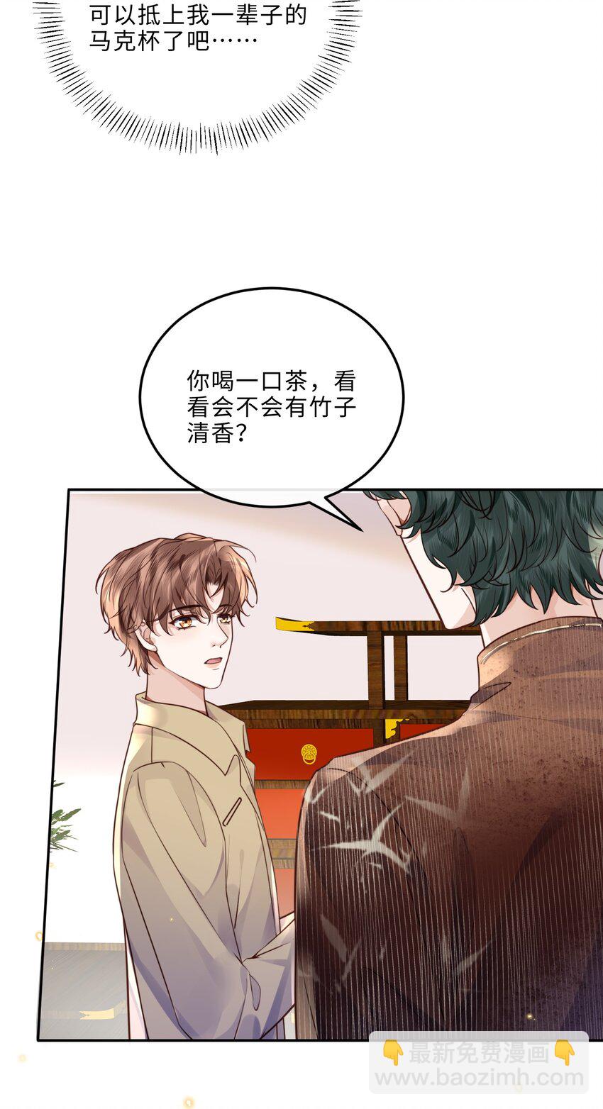 046 金总危？！！-第48话