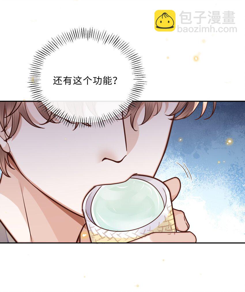 046 金总危？！！-第48话