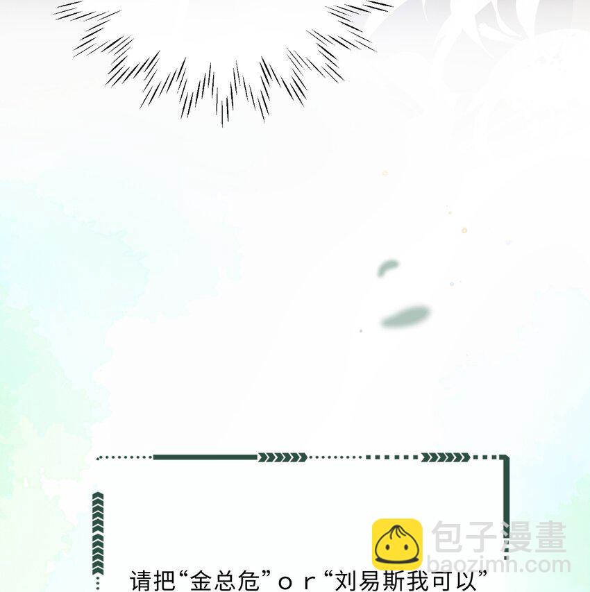 046 金总危？！！-第48话